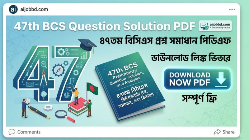 47 bcs question solution pdf