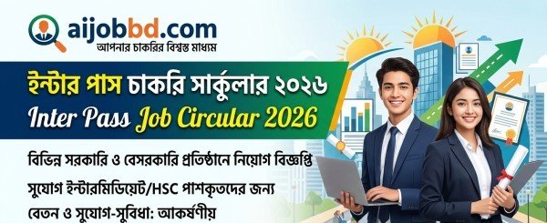 Inter Pass Job Circular 2026