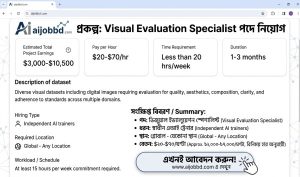 Visual Evaluation Specialist পদে নিয়োগ