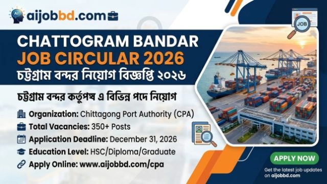 Chattogram Bandar Job Circular 2026 চট্টগ্রাম বন্দর কর্তৃপক্ষ নিয়োগ বিজ্ঞপ্তি