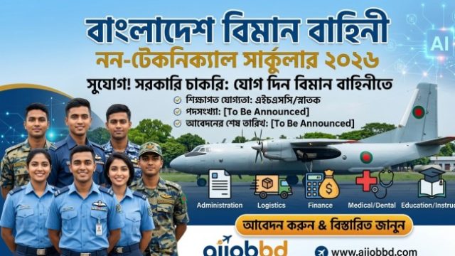 বিমান বাহিনীর নন টেকনিক্যাল সার্কুলার ২০২৬: সম্পূর্ণ তথ্য ও আবেদন গাইড